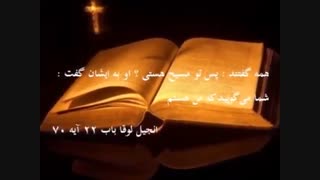 مستند شبیه عیسی - قسمت دوم