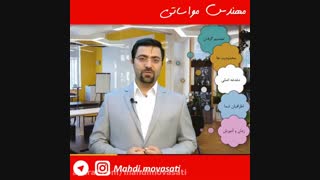 پنج راز ثروتمند شدن (قدم پنجم-قسمت اول)
