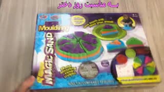 شن جادویی فانی لاکی سری رویای دختران