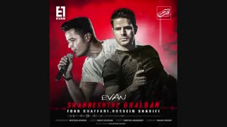 دانلود آهنگ جدید ایوان بند شاه نشین قلبم