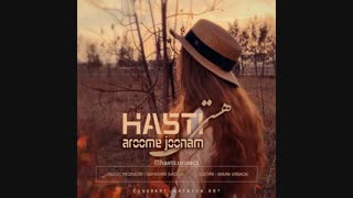 دانلود آهنگ هستی به نام آروم جونم