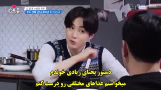 قسمت 21 از فصل سوم برنامه Heart for you با حضور سوهو همراه با زیرنویس فارسی