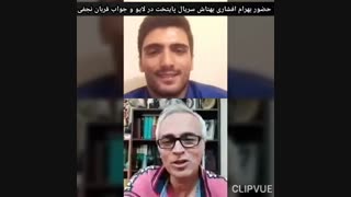 حضور بهرام افشاری بهتاش سریال پایتخت در لایو و جواب قربان نجفی در لایو مصاحبه ای با محسن ورمزیار بازیگر سینما و تلویزیون