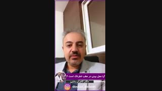 فیلم واقعی جراحی بینی در مطب!!!