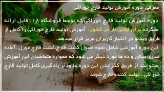 نحوه ی تولید و پرورش  قارچ