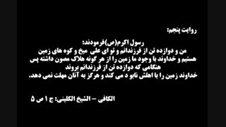 مهدیین - فصل چهارم