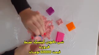 شن جادویی  کینتیک فروزن