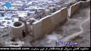 سریال ترکی اوجاداقلار