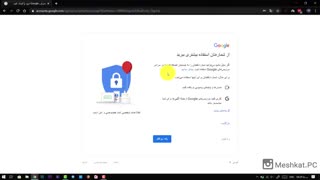 ساخت حساب جیمیل و ایمن سازی آن