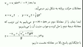 حل سوال از فصل ۱۱ فیزیک هالیدی