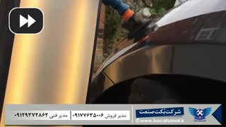 فروش و آموزش میله صافکاری طرح آمریکایی - شرکت بُکت صنعت