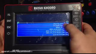 دیاگ حرفه ای رایان اولین دیاگ پیشرفته در کشور