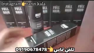 اسپری پرپشت کننده مو 09190678478  اسپری مو