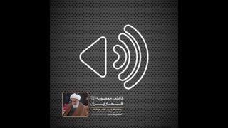 فاطمه معصومه علیها السلام افتخار ایران است(آیت الله العظمی مظاهری)