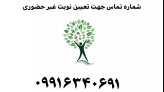 مشاوره آنلاین