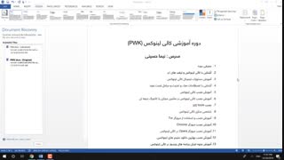 معرفی دوره اموزشی کالی لینوکس پن تست کور