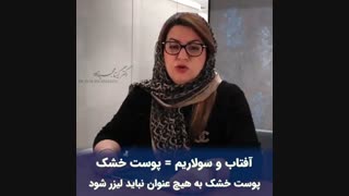 آیا می توان پوست برنزه را لیزر کرد؟