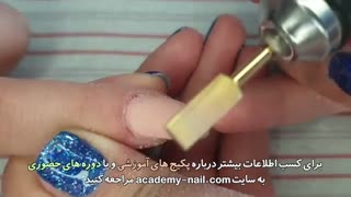 آموزش کاشت ناخن با فرمر : مرحله چهارم : سوهان کشی - نیل آکادمی