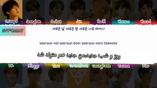 ویدیو لیریک ترک اول البوم جدید Seventeen به نام fearless با زیرنویس فارسی چسبیده