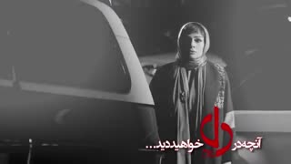 قسمت بیست و هشتم سریال دل