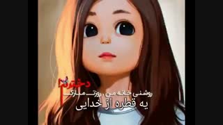 روزمون  مبارک