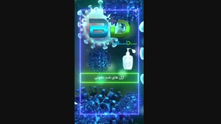بهشت درمان درمان جای جوش