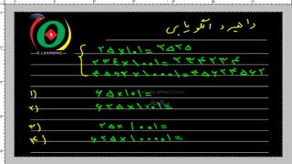اموزش ریاضی ششم تیزهوشان قسمت 2