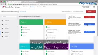 چگونه با کمک گوگل تگ مینجر تعداد کلیک ها رو دکمه هارا شمارش کنیم؟