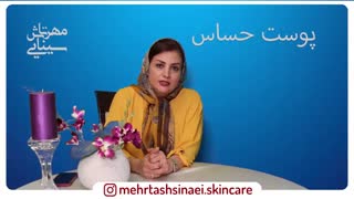 مراقبت از پوست های حساس