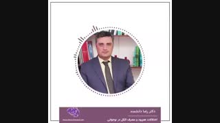 پیش زمینه های اعتیاد نوجوانان به الکل