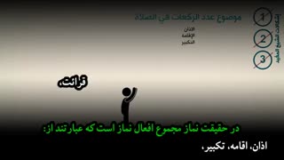 سهو و نسیان معصوم - سید احمدالحسن 3-3