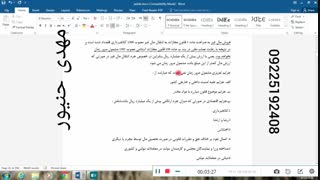 تدریس ایین دادرسی کیفری ماده 13 قسمت 4