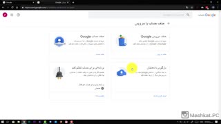 آموزش حذف کامل حساب جیمیل