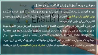 آموزش زبان انگلیسی در منزل