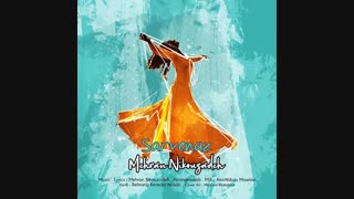 دانلود آهنگ مهران نیکوزاده سروناز