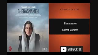 دانلود آهنگ شهاب مظفری به نام شناسنامه