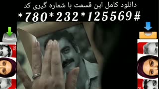 سریال دل قسمت28 - قسمت جدید (آخر) سریال دل / کد(دانلود) قسمت بیست و هشتم سریال دل -, دانلود با لینک مستقیم کیفیت HD