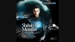 آهنگ جدید و شاد شهاب مظفری به نام دلبر جان