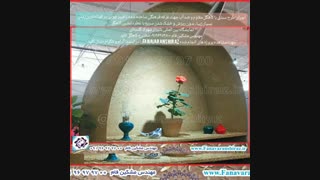 کاهگل مقاوم و ضد آب - اجرای کاهگل ضد آب جهت غرفه فرهنگی در نمایشگاه بین المللی شیراز