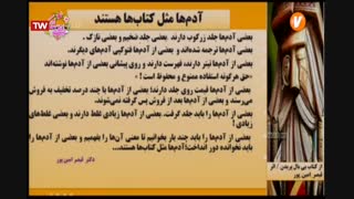 ادبیات فارسی - نگارش- پایه هشتم - درس ششم- آموزشگاه ایران من