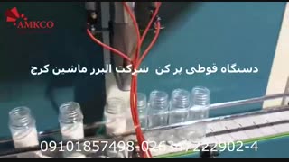 دستگاه قوطی پر کن شرکت البرز ماشین کرج