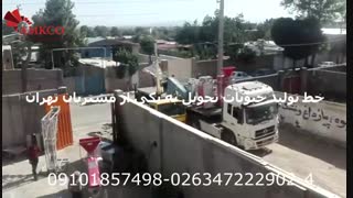 خط تولید حبوبات-ساخته شده و تحویل توسط شرکت البرز ماشین کرج