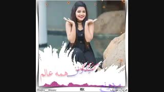 کی میتونه مث من عاشق چشات بشه...