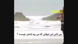 موزیک ویدیو بی کلام عزیزبشین کنارم1