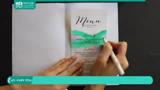 آموزش ساخت کارت دعوت عروسی به روشی ساده
