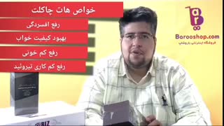 خواص و عوارض هات چاکلت