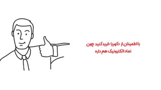 لوازم دکوری لوکس