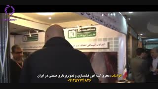 تصویربرداری سمینار و همایش | گروه فیلمسازی و تصویربرداری افراشات