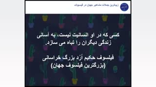 جملات بزرگترین فیلسوف جهان (3)