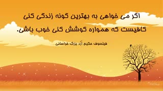 جملات بزرگترین فیلسوف جهان پیرامون روان و خویشتن